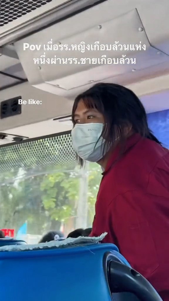 มองผู้ชาย